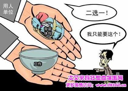 带薪休假为何落实不了，2016年落实带薪休假