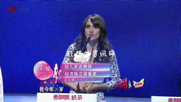 非诚勿扰2号罗莉雅资料照片北京语言大学汉语学院留学生妹子