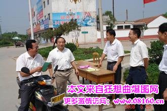 西安丈八街办东滩书记，东滩社区领导违纪