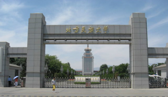 北方民族大学好不好评价怎么样