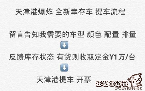 天津受损牧马人能买吗？受损车辆售后没保障大多被拆成零件