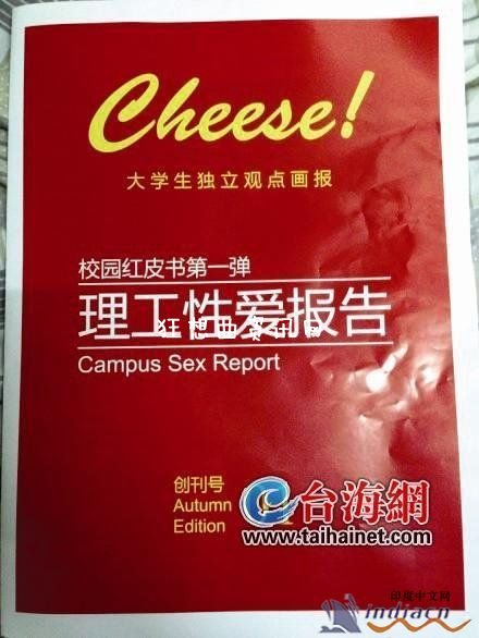 厦门理工学院理工性爱报告内容这样的广告太过分