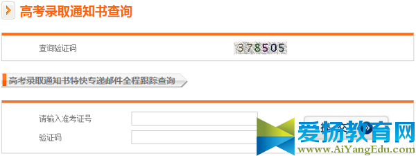 北京2016年高考录取通知书发放时间及查询入口