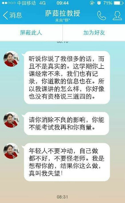 民大教授师德何在，民大教授强迫学生送礼转账