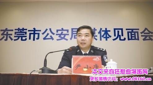 东莞公安局局长被免职,公安局森林分局“赌球局长”被免职