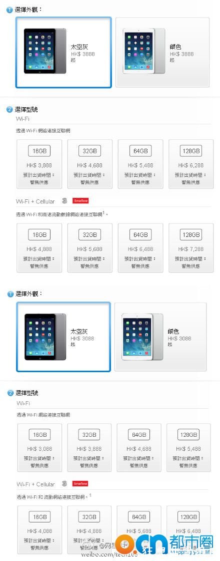 苹果ipad air 香港价格 ipadair港版卖多钱？