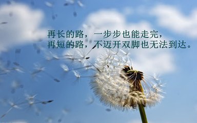 空间励志说说带图片