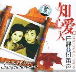 付笛生任静夫妻双双患重病是真的吗？付笛生任静夫妻离婚了？