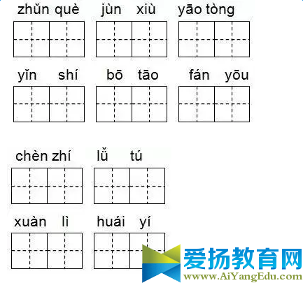 三年级语文上册期末试卷附答案人教版