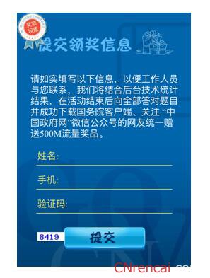 测一测2016政府工作报告知多少在线专题学习答题活动步骤