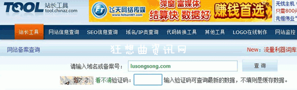 工信部网站备案查询系统真心伤不起啊 资深站长的我哭了