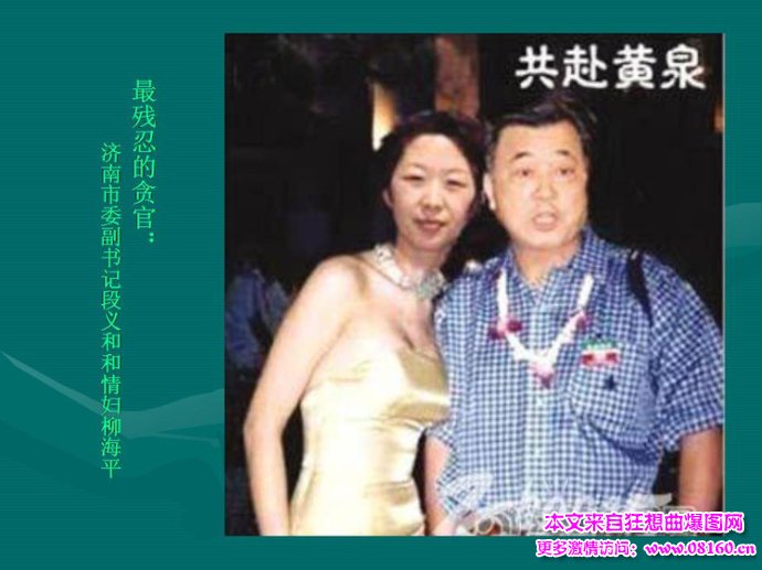 贪官儿子爱上情妇女儿,40多名大贪官的情妇