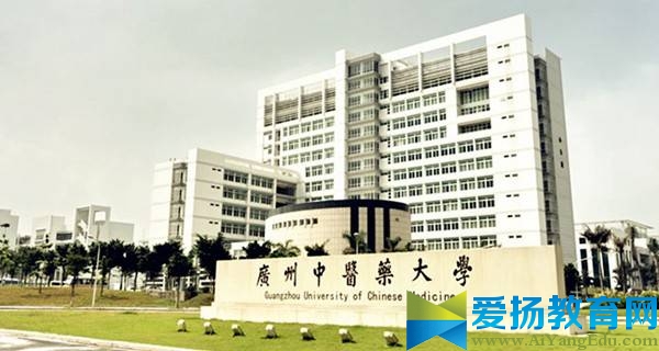 广州中医药大学 校名石