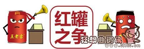 加多宝王老吉商标之争，王老吉和加多宝之争凉茶市场