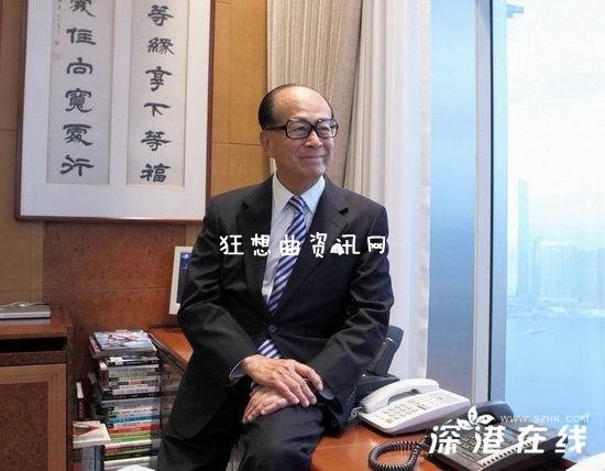 李嘉诚办公室:揭秘李嘉诚办公室 世界上最神秘办公室之一