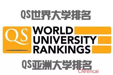 【榜单】2016年QS亚洲大学排行榜，来看你母校有没有入围