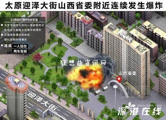 太原市杏花岭区丰志均身份丰志均背景丰志均为何制造爆炸案