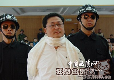 亿万富翁袁宝璟被判死刑，曾派人暗杀刘汉