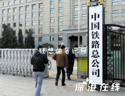 铁路总局负债3万亿真相:退换火车票还敢收手续费