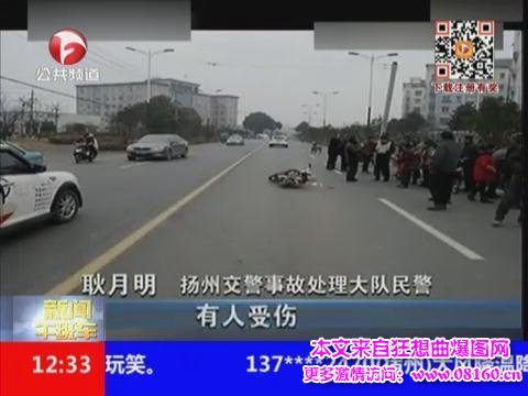 实拍女子撞死老人后装路人围观，自称被吓懵