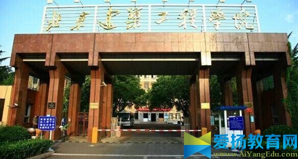 北京建筑大学 学校大门