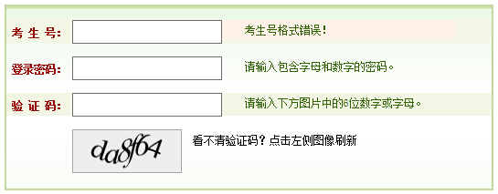 2015年河南高考提前批录取结果查询入口