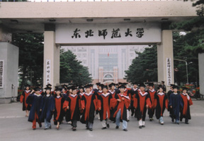 东北师范大学