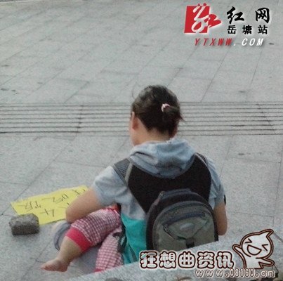 女生公交车上吻男乘客，吻完要钱乞讨方式改变