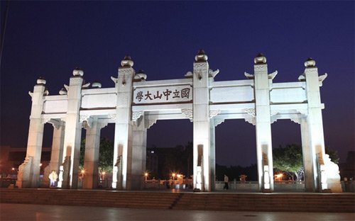 中国内地考古学专业10强大学：中山大学