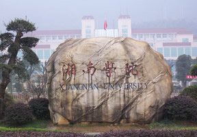 湘南学院