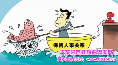 被逮捕的公职人员工资,公职人员出入娱乐场所