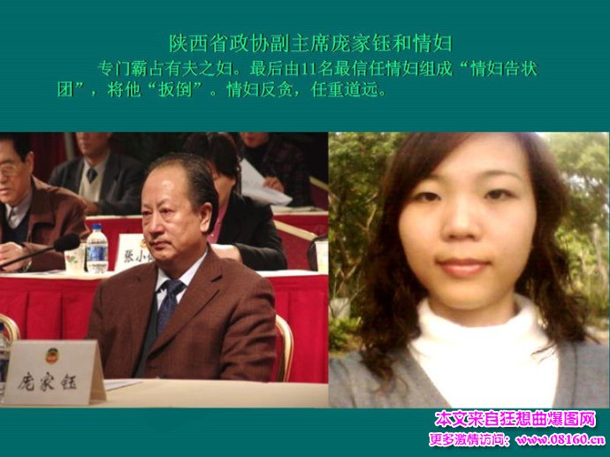 贪官儿子爱上情妇女儿,40多名大贪官的情妇