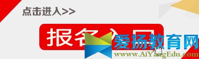 内蒙古招生考试信息网-2017内蒙古高考报名入口