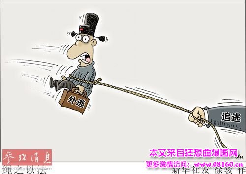 被引渡回国的外逃贪官，追逃贪官国家挽回多少损失