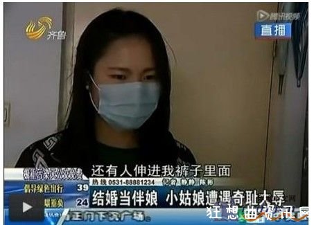 山东16岁姑娘当伴娘遭十几个男子扒衣对其进行猥亵视频