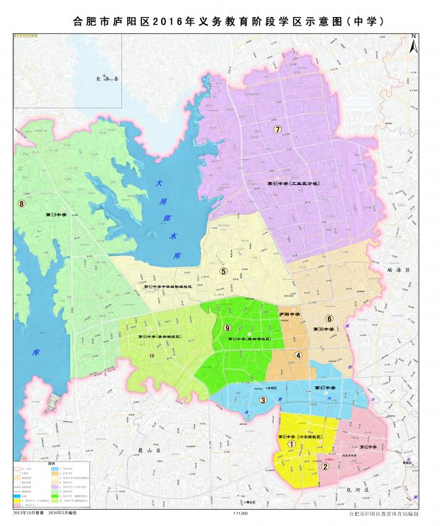 2016年合肥庐阳区中小学学区划分招生范围