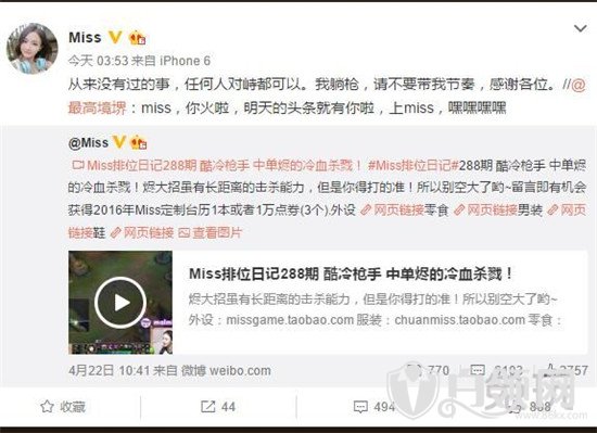 富二代直播自爆睡女主播的视频 MISS、虚荣全中枪