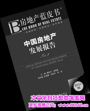 最新房地产政策一览表，2016年房地产政策预测