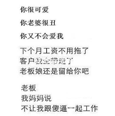 三行辞职信大赛爆红网络 三行辞职信大赛引网友疯狂留言