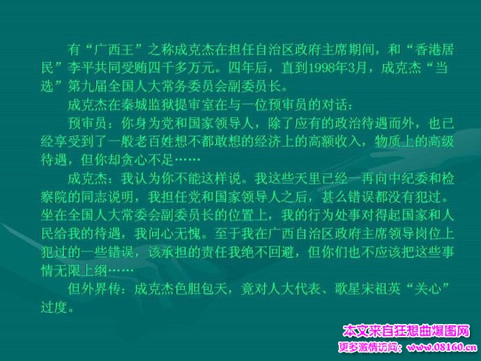 贪官儿子爱上情妇女儿,40多名大贪官的情妇