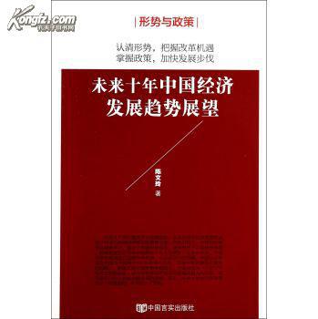 中国未来十年gdp增速，中国未来十年经济发展预测