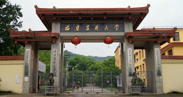 福建农林大学校门