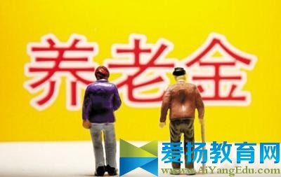 2017年贵州退休人员养老金上调方案配图