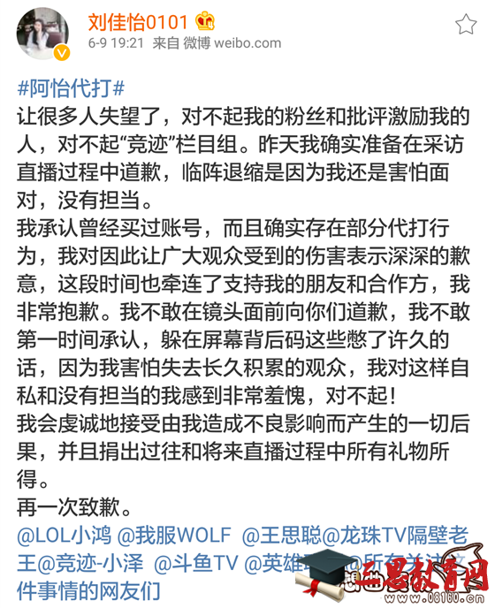 斗鱼阿怡自己承认代打视频，斗鱼tv阿怡代打事件始末