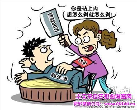 超生罚款在计生办交吗，计生办如何查超生