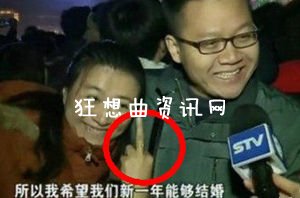 竖中指姑娘火了 竖中指秀婚戒哪里不妥？