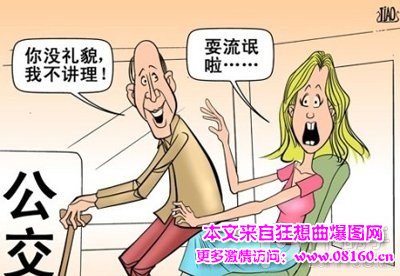 孕妇未让座被老人骂哭，老人暴打未让座女孩