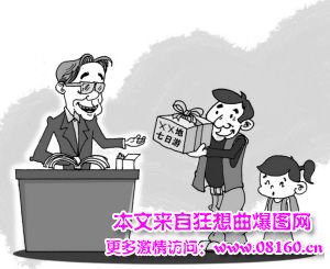 教师节收礼骂学生录音，教师收礼处理结果