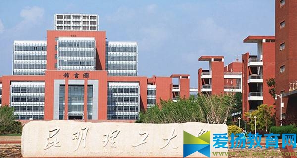 昆明理工大学校门