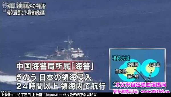 日本骚扰中国海警船，日本海警船吨位最大是